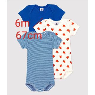 プチバトー(PETIT BATEAU)の☆新品未開封☆　半袖ボディ ロンパース　3枚1組　プチバトー(ロンパース)