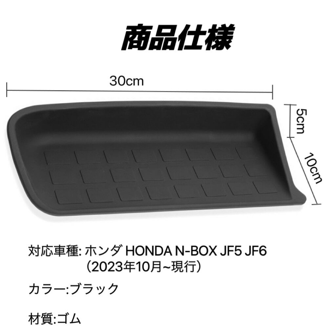 新型N-BOX JF5 JF6  NBOX 車用 インパネマット ラバーマット 自動車/バイクの自動車(車内アクセサリ)の商品写真