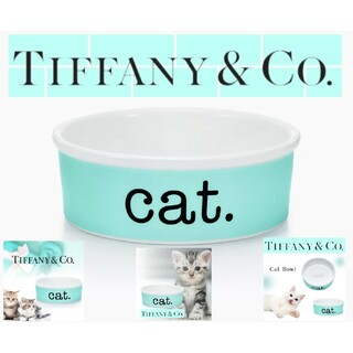 Tiffany & Co. - 超大人気のブランド食器(ティファニーTiffany&Coキャットボウル)新品格安