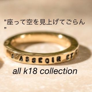 アッシュペーフランス(H.P.FRANCE)のSERGE THORAVAL k18コレクション✴︎希少✴︎(リング(指輪))