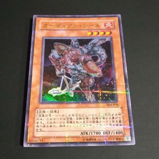 ユウギオウ(遊戯王)の遊戯王 ガーディアンシール パラレル(シングルカード)