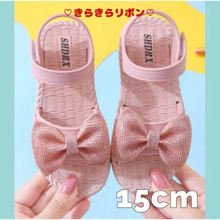 かわいい　サンダル　ピンク　キッズ　女の子　キラキラ　リボン　海　プール　夏　靴(サンダル)