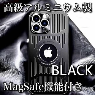 iPhone12Pro ケース　アルミニウム製 Magsafe　［ブラック］(iPhoneケース)