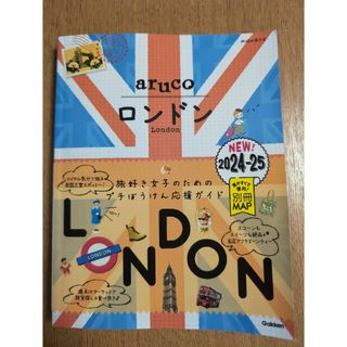 ロンドン