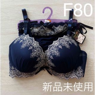 新品未使用‼️ ブラジャー パンツ セット F80  紺(ブラ&ショーツセット)