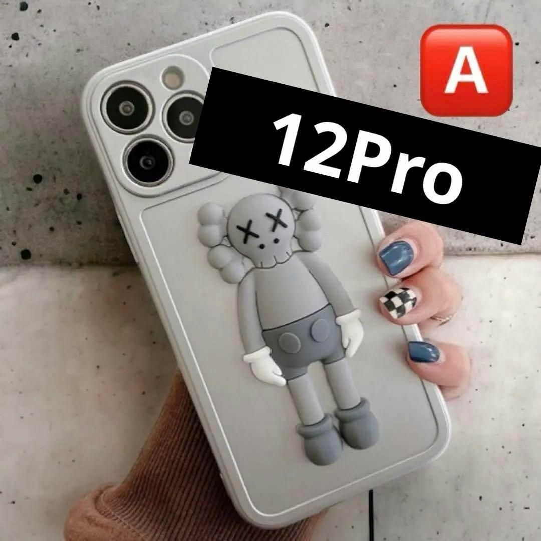 iPhone12Pro ケース　カウズ KAWS シルバー 立体 ［B］ スマホ/家電/カメラのスマホアクセサリー(iPhoneケース)の商品写真