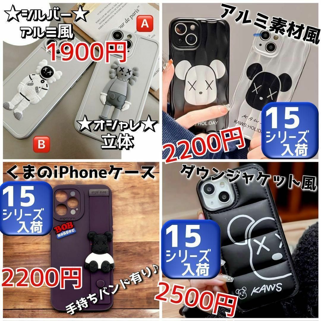 iPhone12Pro ケース　カウズ KAWS シルバー 立体 ［B］ スマホ/家電/カメラのスマホアクセサリー(iPhoneケース)の商品写真