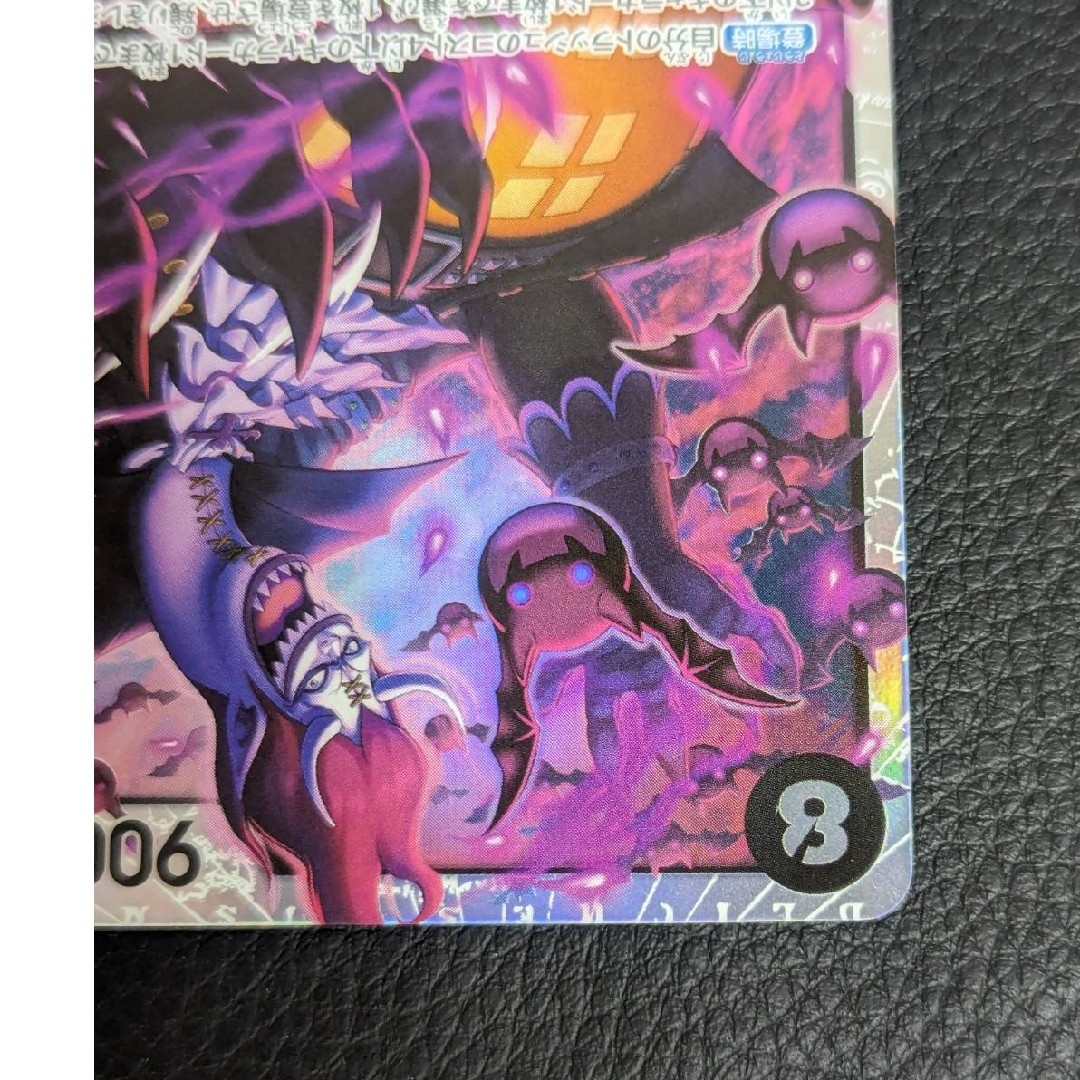 ONE PIECE - ワンピースカード OP06-086 SR ゲッコー・モリアの ONE PIECE - ワンピースカード OP06-086 SR ゲッコー・モリアの