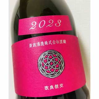 新政 コスモス 2023 秋櫻 改良信交 1本(日本酒)