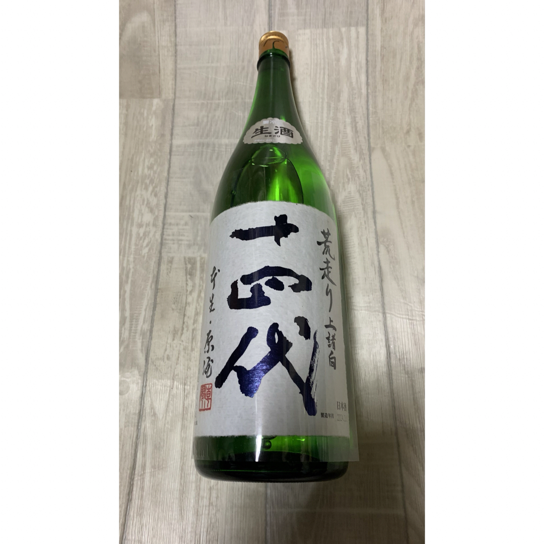 十四代荒走り上諸白 十四代荒走り上諸白