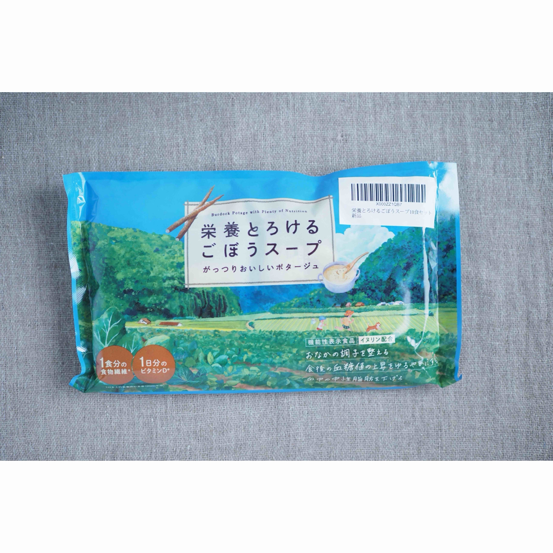 あじかん(アジカン)のあじかん 栄養とろける ごぼうスープ×1袋（10袋入）【ポタージュ】 食品/飲料/酒の健康食品(その他)の商品写真