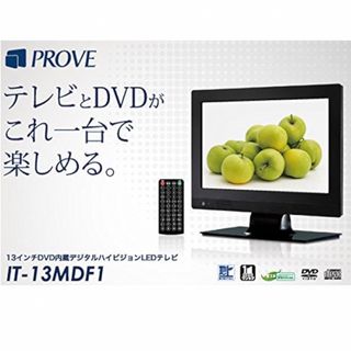 新品⭐️DVD内蔵デジタルハイビジョンLEDテレビPROVE IT-13MDF1(テレビ)