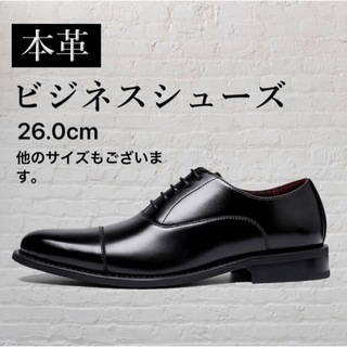革靴 メンズ ビジネスシューズ 紳士靴 本革 ドレスシューズ 黒 新品(ドレス/ビジネス)