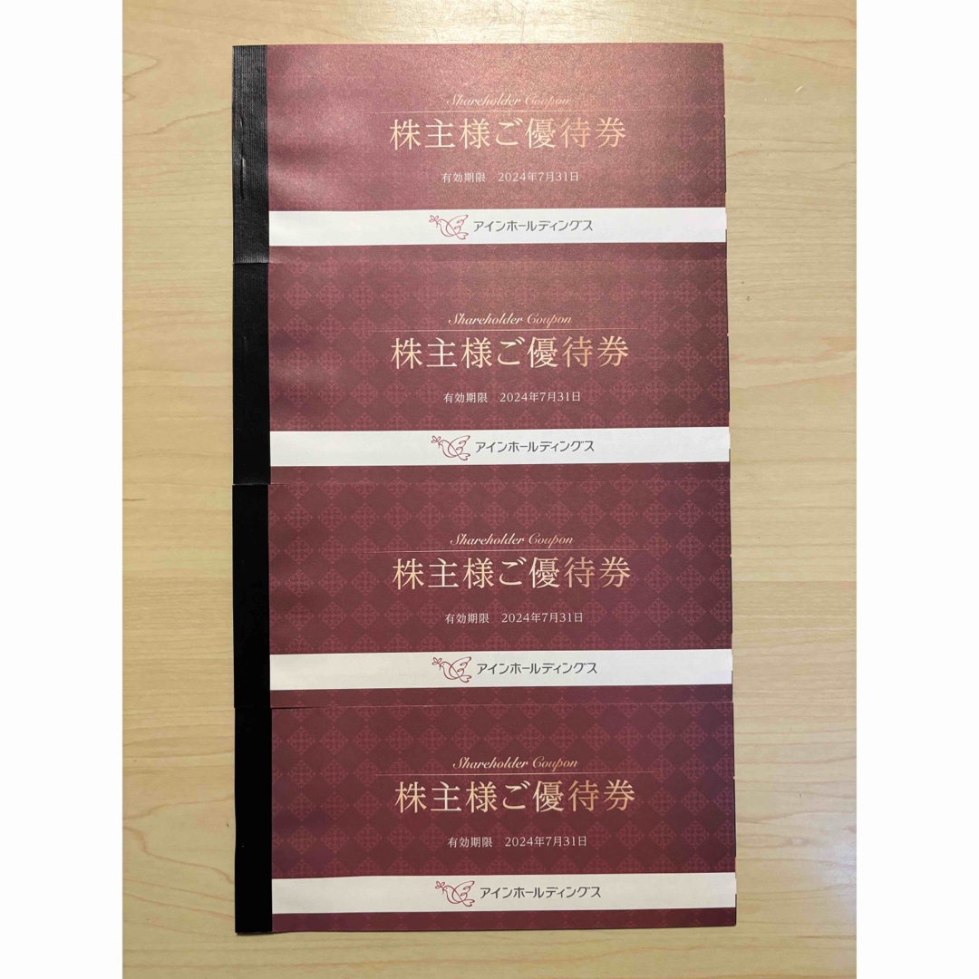 アイン 株主優待 8,000円分 2024/7/31まで  チケットの優待券/割引券(ショッピング)の商品写真