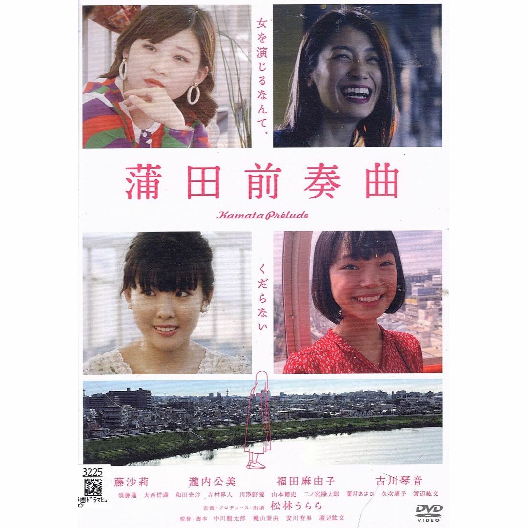 蒲田前奏曲 エンタメ/ホビーのDVD/ブルーレイ(日本映画)の商品写真