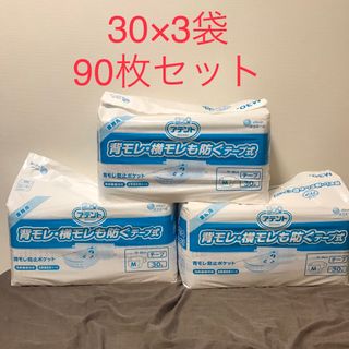 アテント 背モレ・横モレも防ぐ テープ式(日用品/生活雑貨)