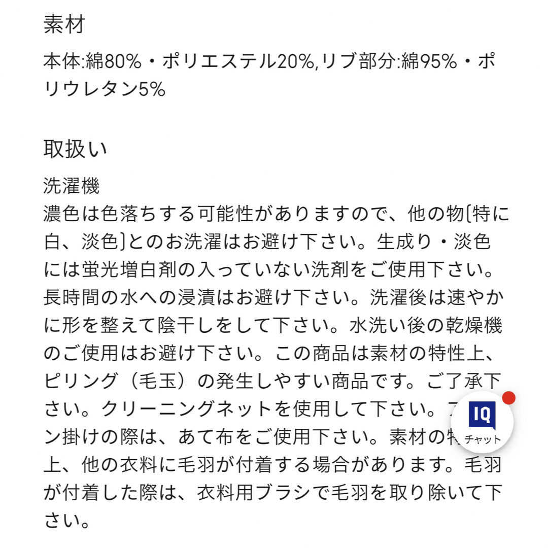 GU(ジーユー)のトレーナー スウェット ショート丈 トップス 長袖 クルーネック レディースのトップス(トレーナー/スウェット)の商品写真