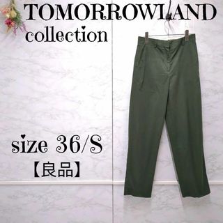 トゥモローランド(TOMORROWLAND)の【良品】トゥモローランド チノパン　ワークパンツ テーパード　オリーブ　36(チノパン)