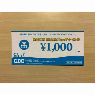 GDOゴルフショップクーポン券 1000円分 [ゴルフダイジェスト オンライン](ショッピング)