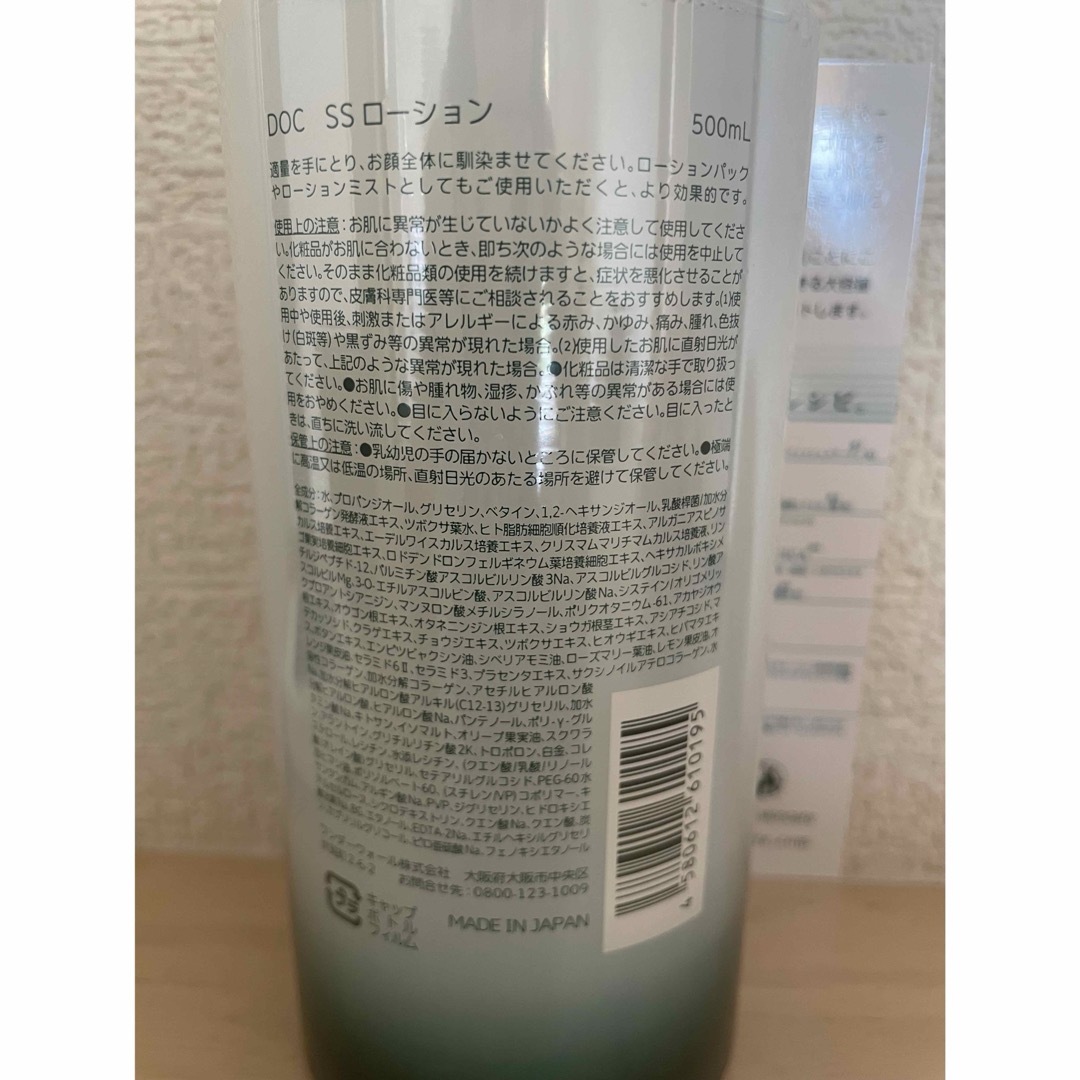 スージングローション　ドックスキンケア　docskincare  コスメ/美容のスキンケア/基礎化粧品(化粧水/ローション)の商品写真