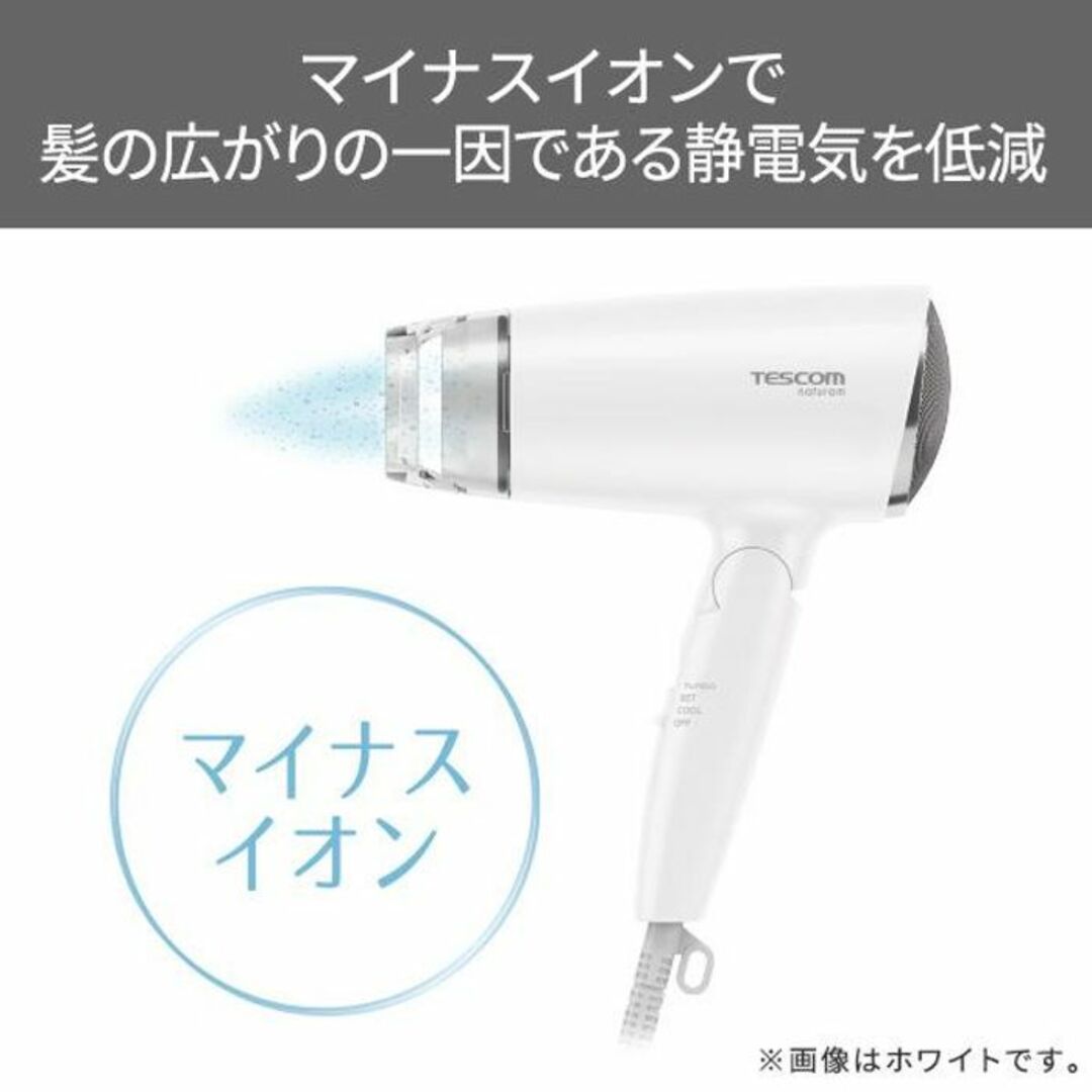 ★送料無料★ テスコム ドライヤー マイナスイオン ネイビー 他カラー有 スマホ/家電/カメラの美容/健康(ドライヤー)の商品写真