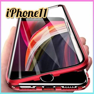 iPhoneケース iPhone11 両面ガード ガラスカバー アルミフレーム(iPhoneケース)