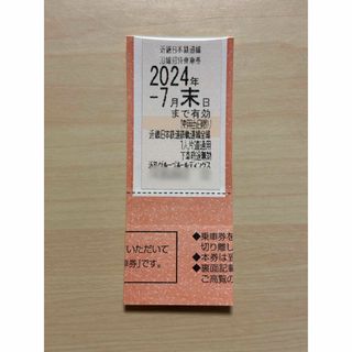 速達 近鉄グループホールディングス株主優待 乗車券 1枚[2024年7月末まで](鉄道乗車券)