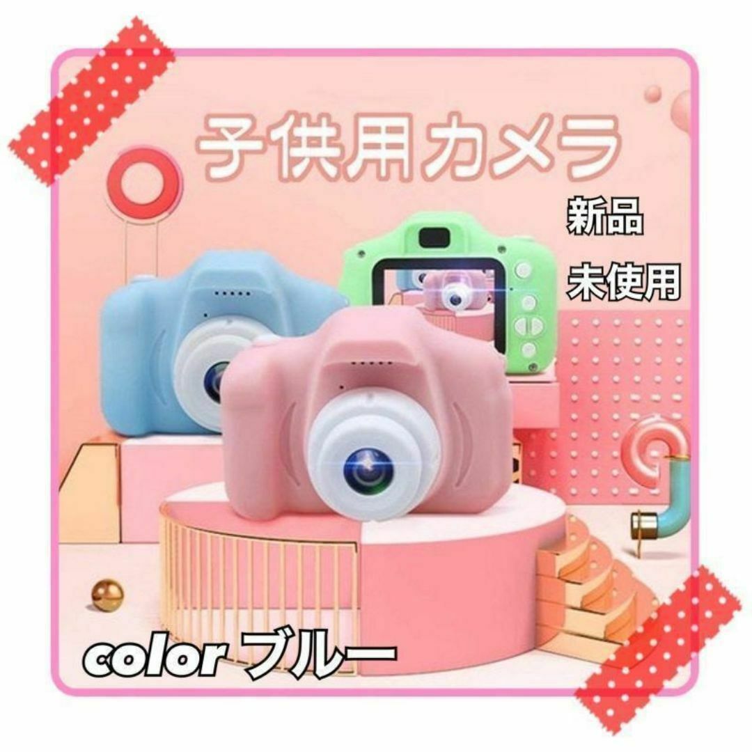 ★子供用デジカメ★【新品未使用】✨プレゼントにも✨キッズカメラ トイカメラ キッズ/ベビー/マタニティのおもちゃ(知育玩具)の商品写真