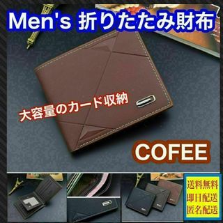 財布　二つ折り財布　カードケース　ライトブラウン　コーヒー　折りたたみ(折り財布)