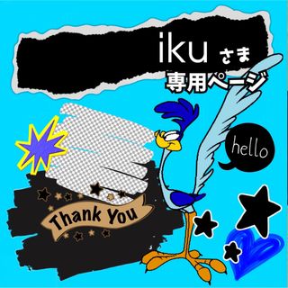 ☻iku様専用ページ☻(シール)