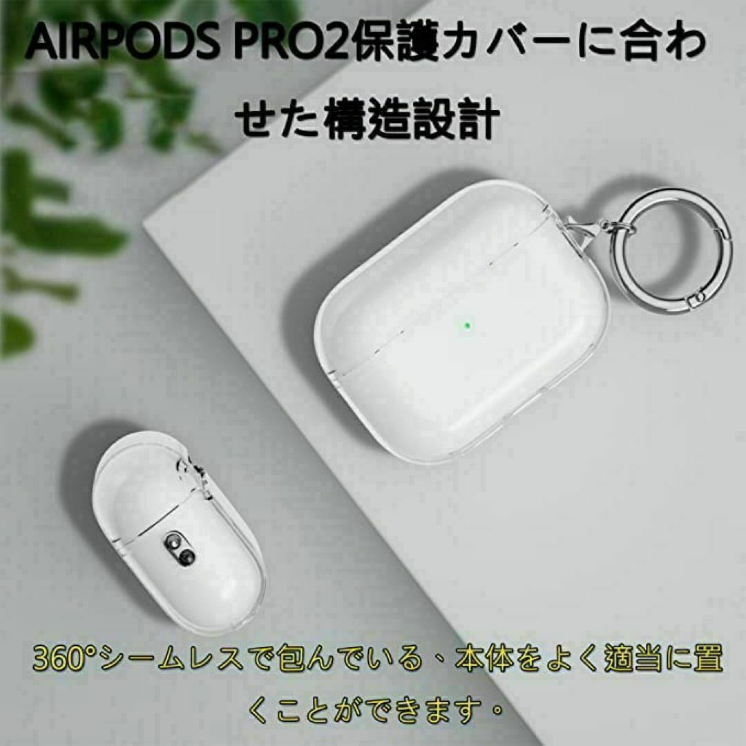 AirPodsPro2 ケース クリア 全面保護カバー ワイヤレスイヤホン収納 スマホ/家電/カメラのスマホアクセサリー(その他)の商品写真