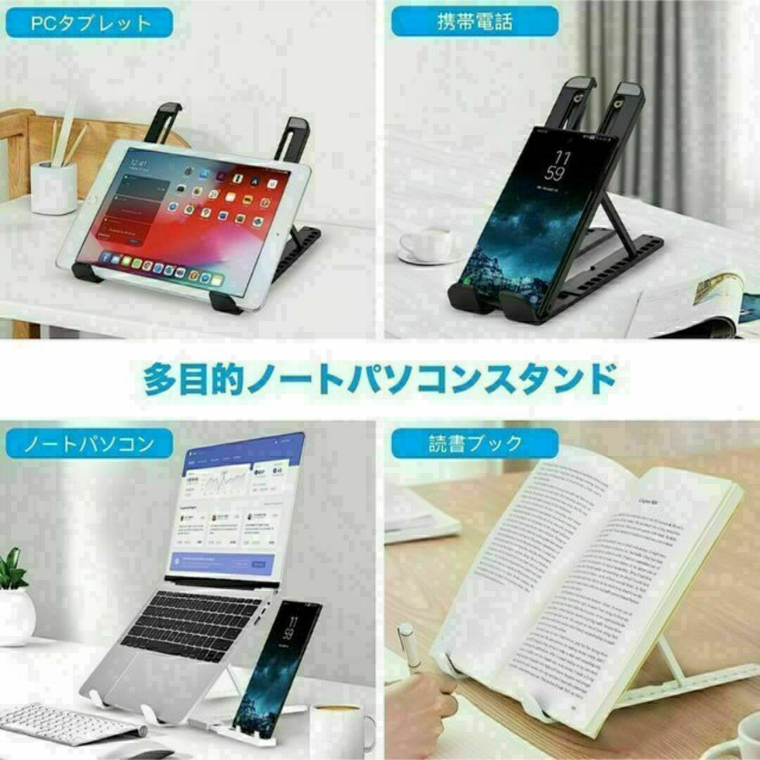 ノートパソコンスタンドブラック黒 PCスマホiPad タブレット MacBook スマホ/家電/カメラのPC/タブレット(その他)の商品写真