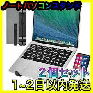 ノートパソコンスタンドブラック黒 PCスマホiPad タブレット MacBook(その他)