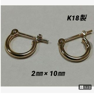 K18 18金 18k YG フープピアス 2㎜×10㎜(その他)