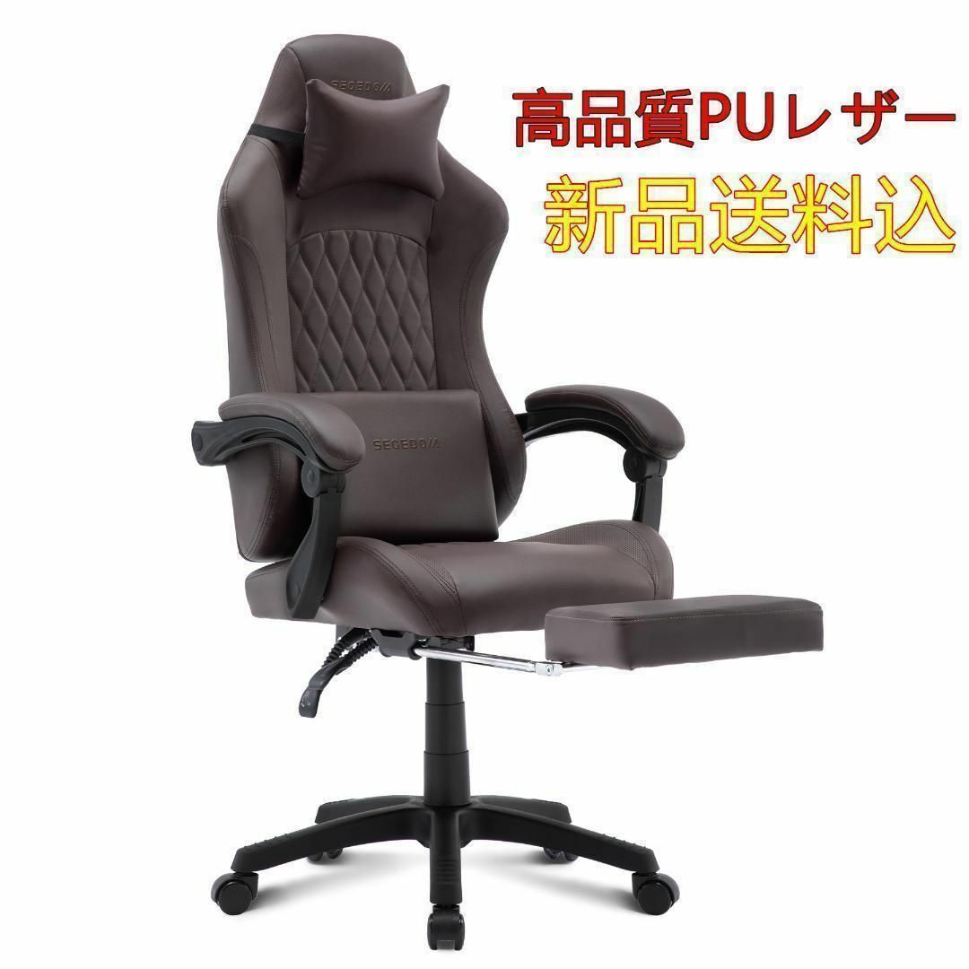 ゲーミングチェア オットマン オフィスチェア デスクチェア レザー 319 インテリア/住まい/日用品の椅子/チェア(デスクチェア)の商品写真