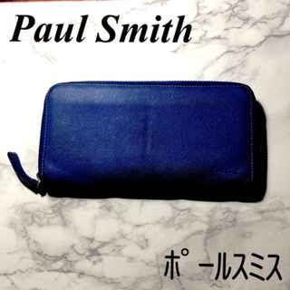 ポールスミス(Paul Smith)のポールスミス ブルー 青 ロングウォレット ジップ お洒落 長財布 本革(長財布)