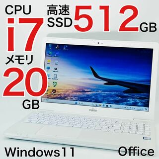 フジツウ(富士通)のCore i7ノートパソコン SSD512GB オフィス付き Windows11(ノートPC)