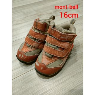 モンベル(mont bell)のモンベル トレッキングシューズ 登山靴　16cm(アウトドアシューズ)