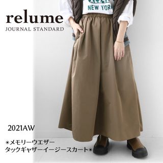 JOURNAL STANDARD relume - ジャーナルスタンダードレリューム メモリーウエザータックギャザーイージースカート