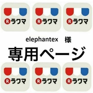 モンブラン(MONTBLANC)のelephantex様専用(ペン/マーカー)