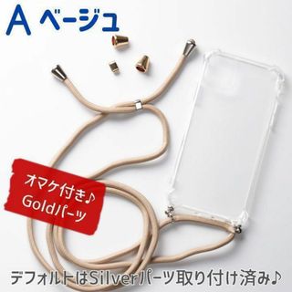 iPhone12Pro ケース 肩掛け ストラップ ネックストラップ ［A(iPhoneケース)