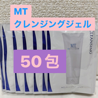エムティメタトロン(MT METATRON)のMTメタトロン クレンジングジェル　50包(クレンジング/メイク落とし)