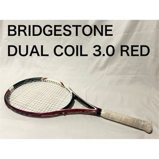 ブリヂストン(BRIDGESTONE)の【美品】ブリヂストン デュアルコイル 3.0 レッド　硬式テニスラケット(ラケット)