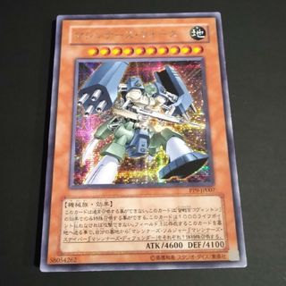 ユウギオウ(遊戯王)の遊戯王 マシンナースフォーズ パラレル(シングルカード)