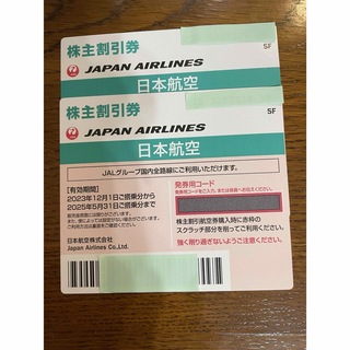 ジャル(ニホンコウクウ)(JAL(日本航空))のJAL株主優待券　2枚(航空券)