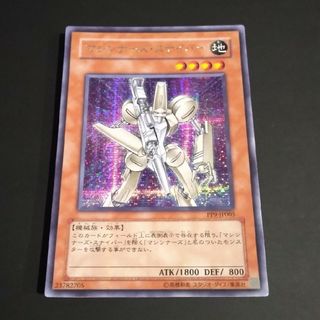 ユウギオウ(遊戯王)の遊戯王 マシンナーズスナイパー パラレル(シングルカード)