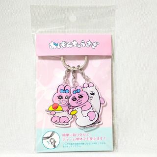 オパンチュウサギ(おぱんちゅうさぎ)のおぱんちゅうさぎ 3チャームキーホルダー 未開封 アクリルキーホルダー(キャラクターグッズ)