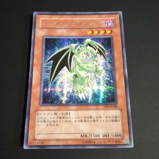 ユウギオウ(遊戯王)の遊戯王 ランサードラゴニュート パラレル(シングルカード)