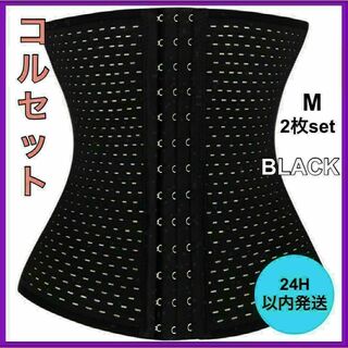 ウエストニッパー ダイエット コルセット M 姿勢 クビレ 腰痛 骨盤矯正(エクササイズ用品)