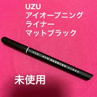 UZU  アイオープニングライナー　マットブラック(アイライナー)